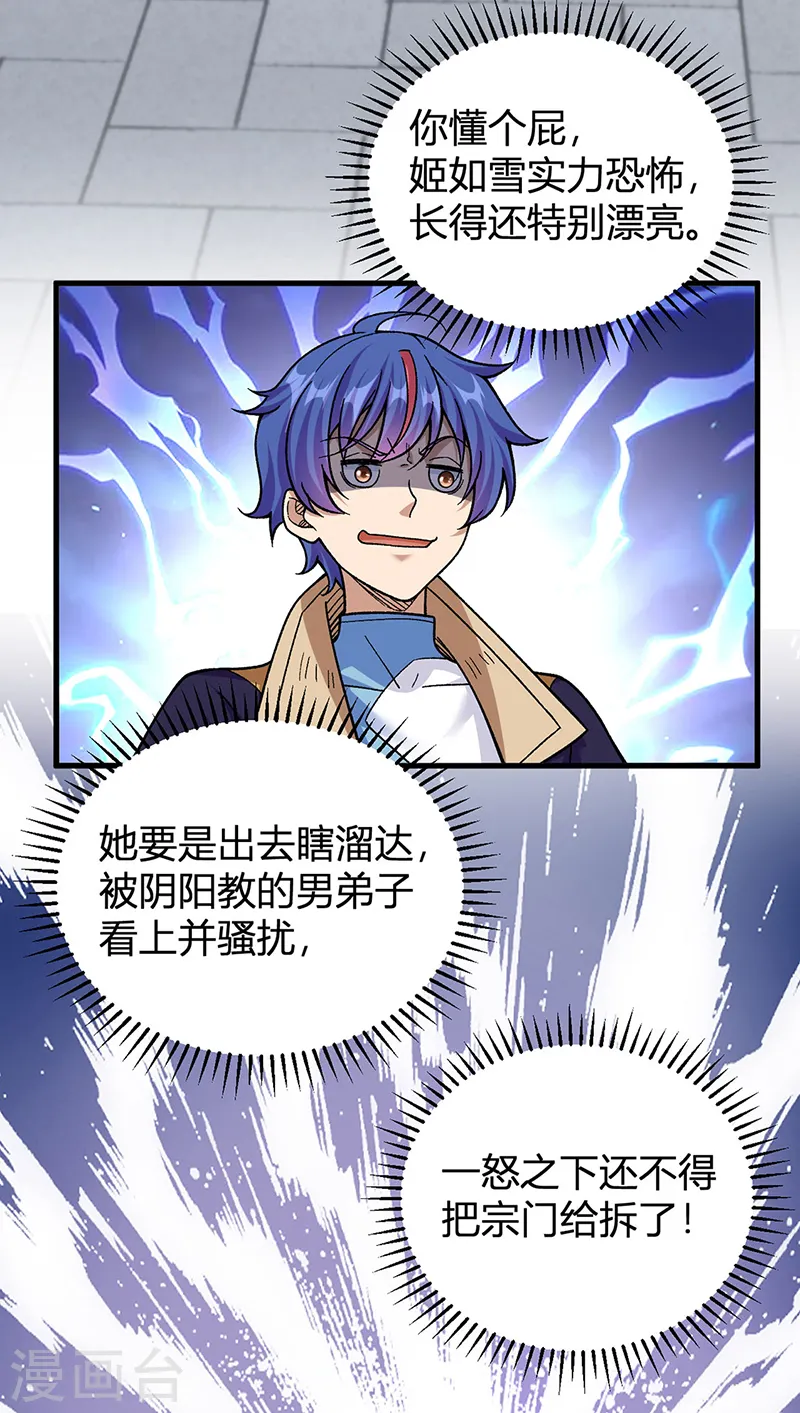 第414话 龙神决19