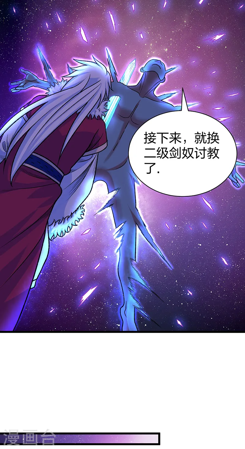 第533话 无形剑与无生剑30