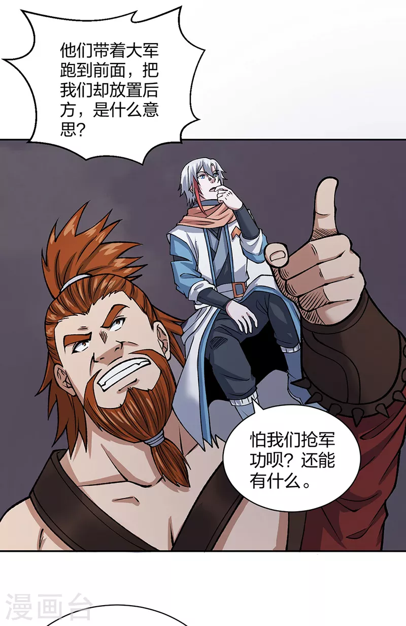 第480话 纸上谈兵39
