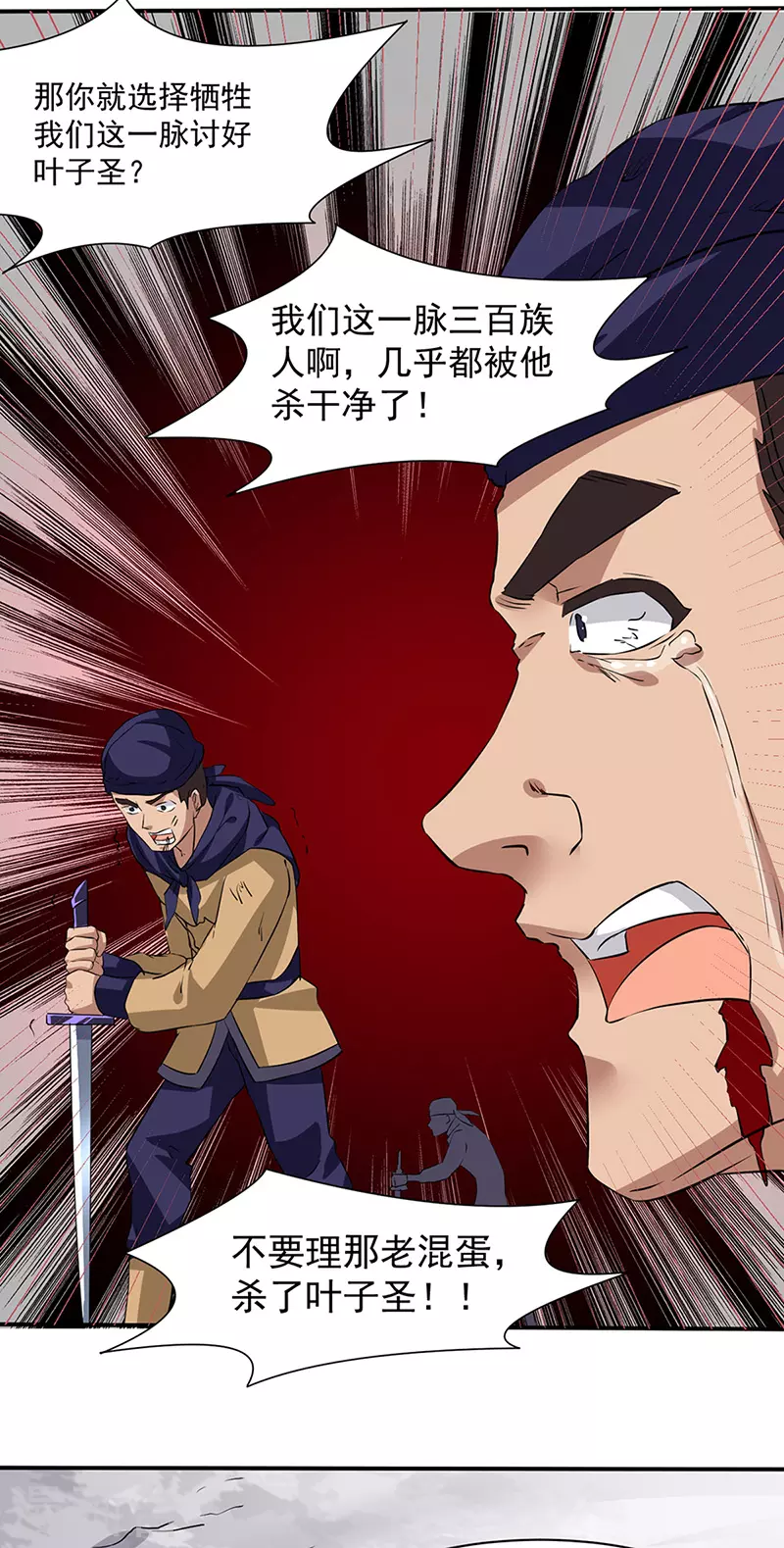 第147话 财力碾压18