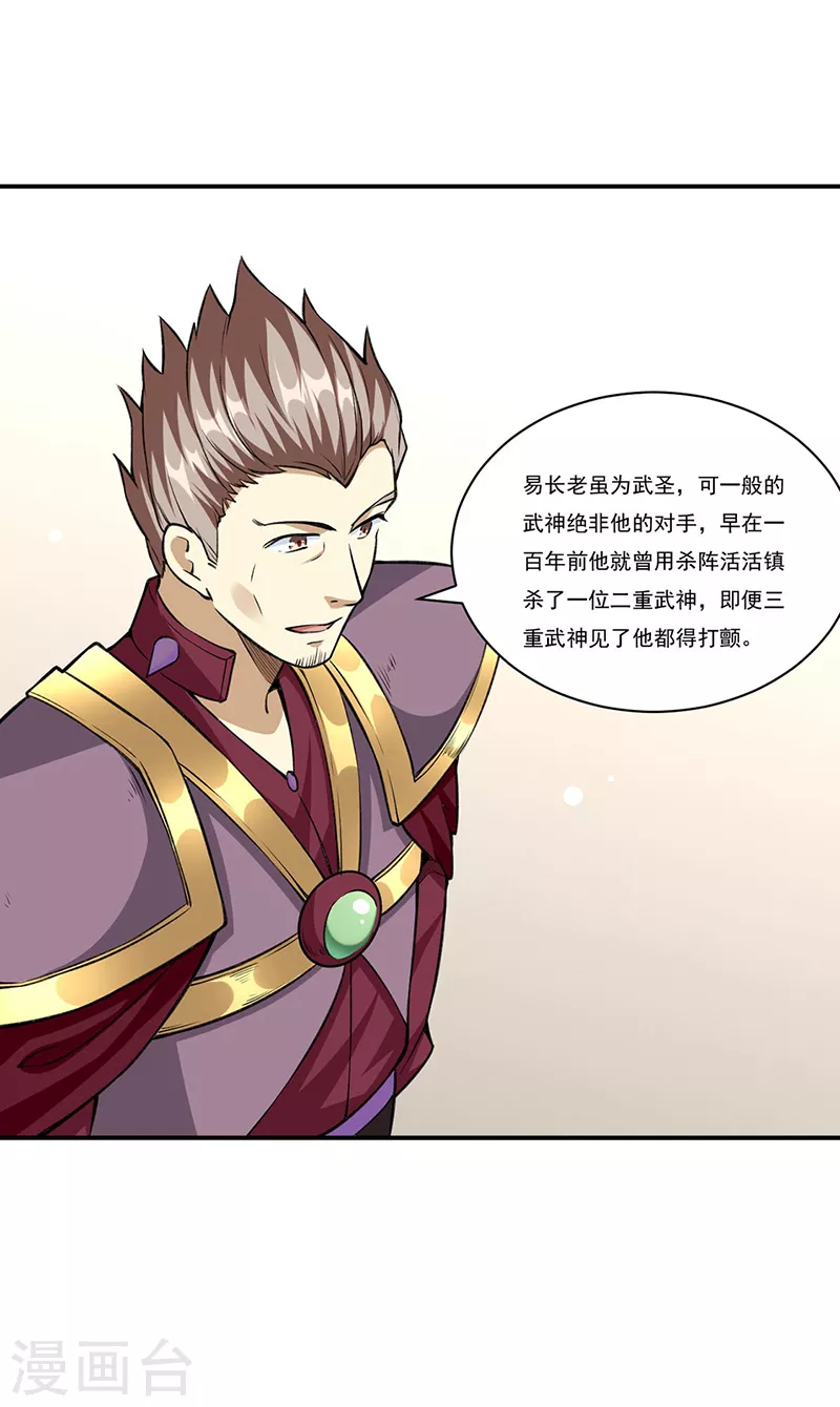 第341话 阴阳圣体25