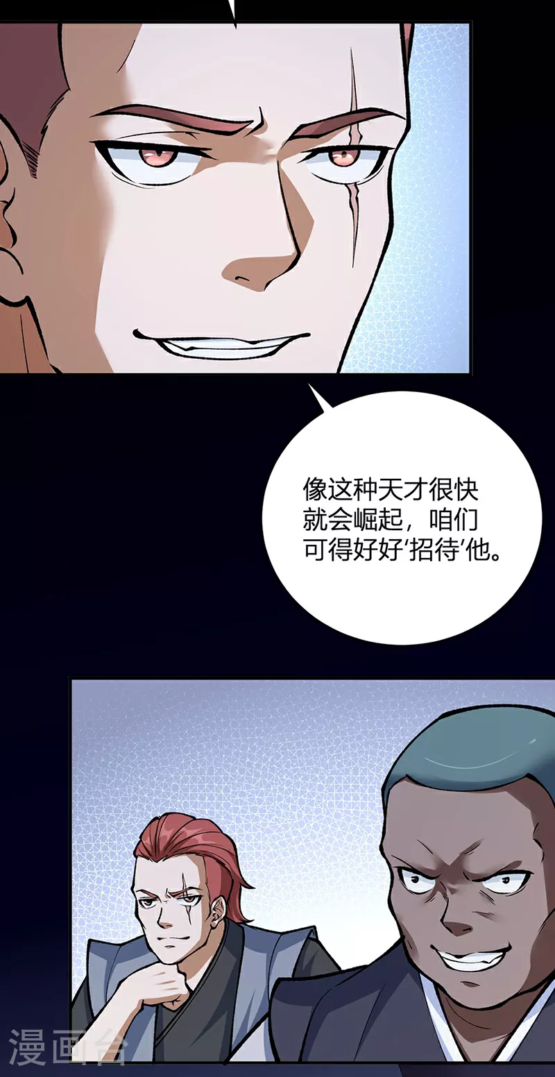 第594话 拒绝配合演出23