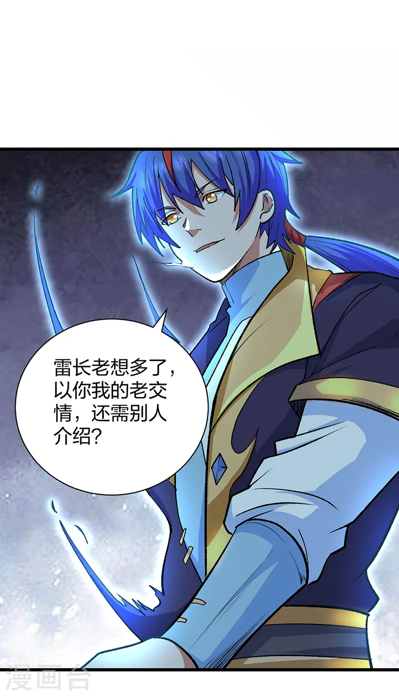 第536话 熟人见面29