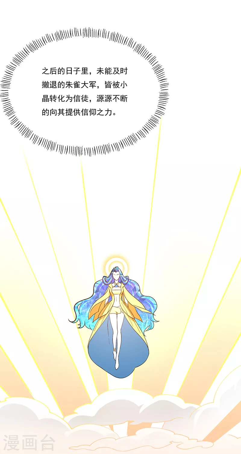 第513话 重返天元！25