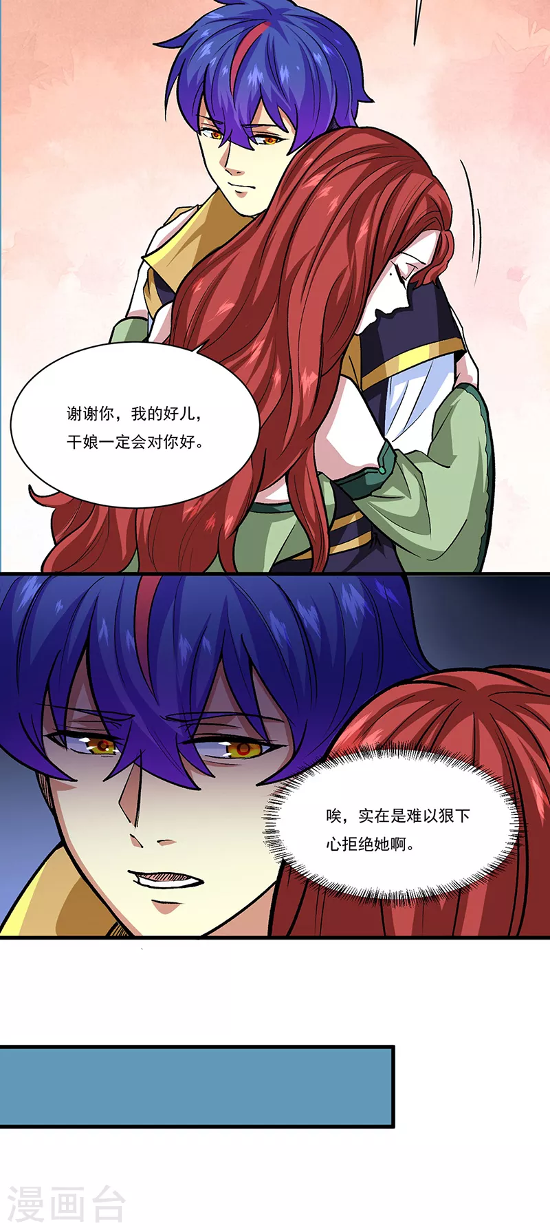 第433话 三教九流14