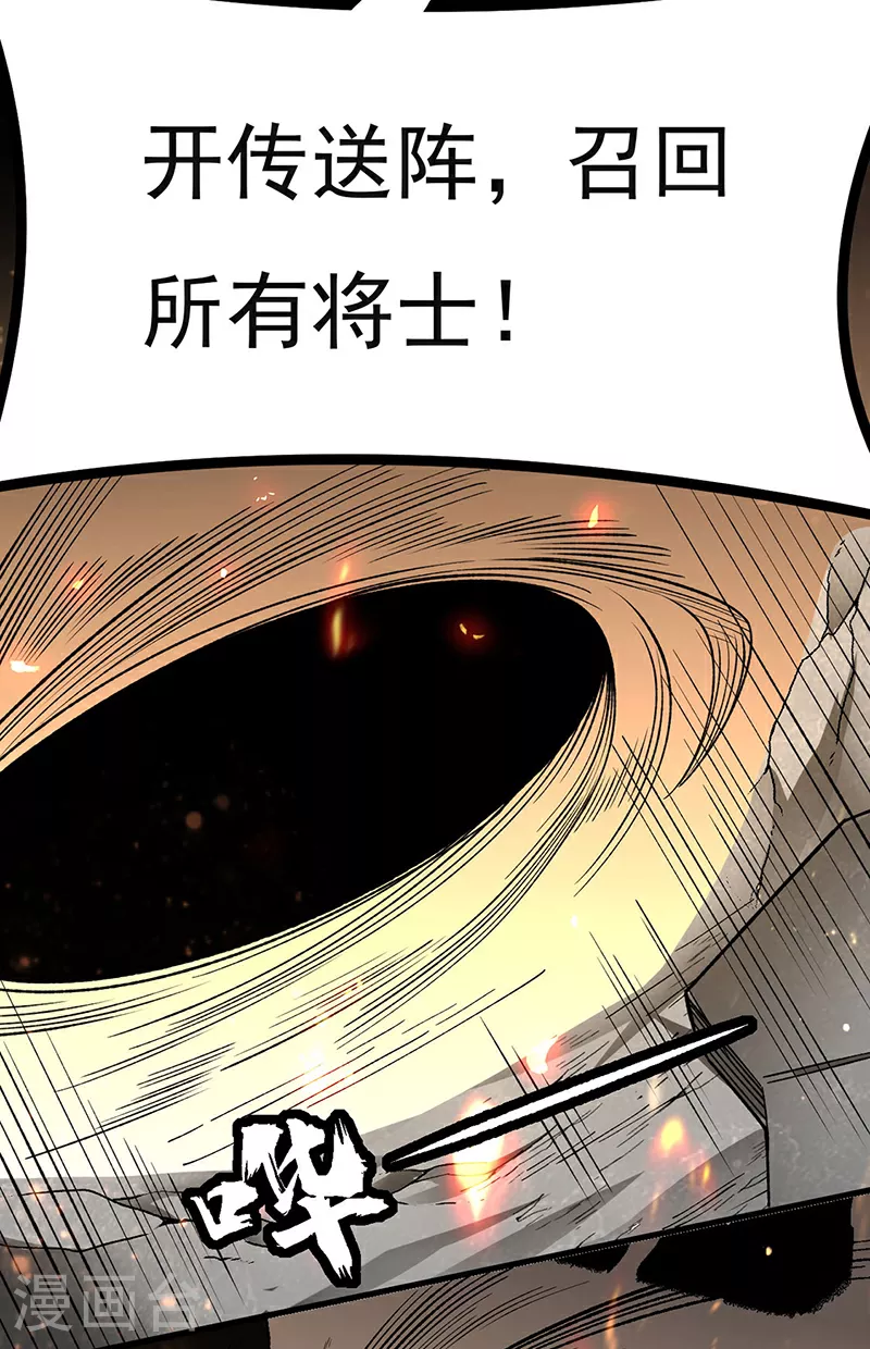 第583话 紧急撤军40