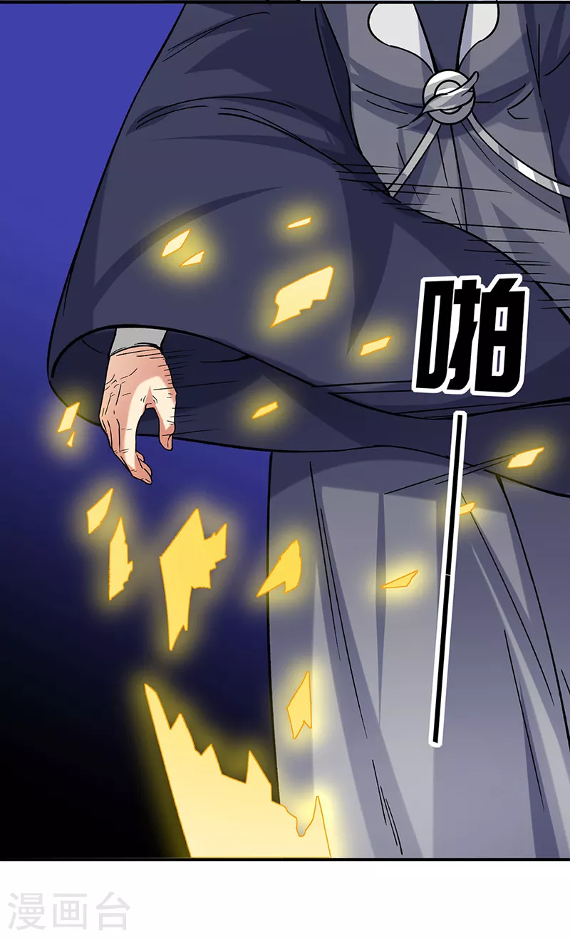 第270话 毁剑丸！23