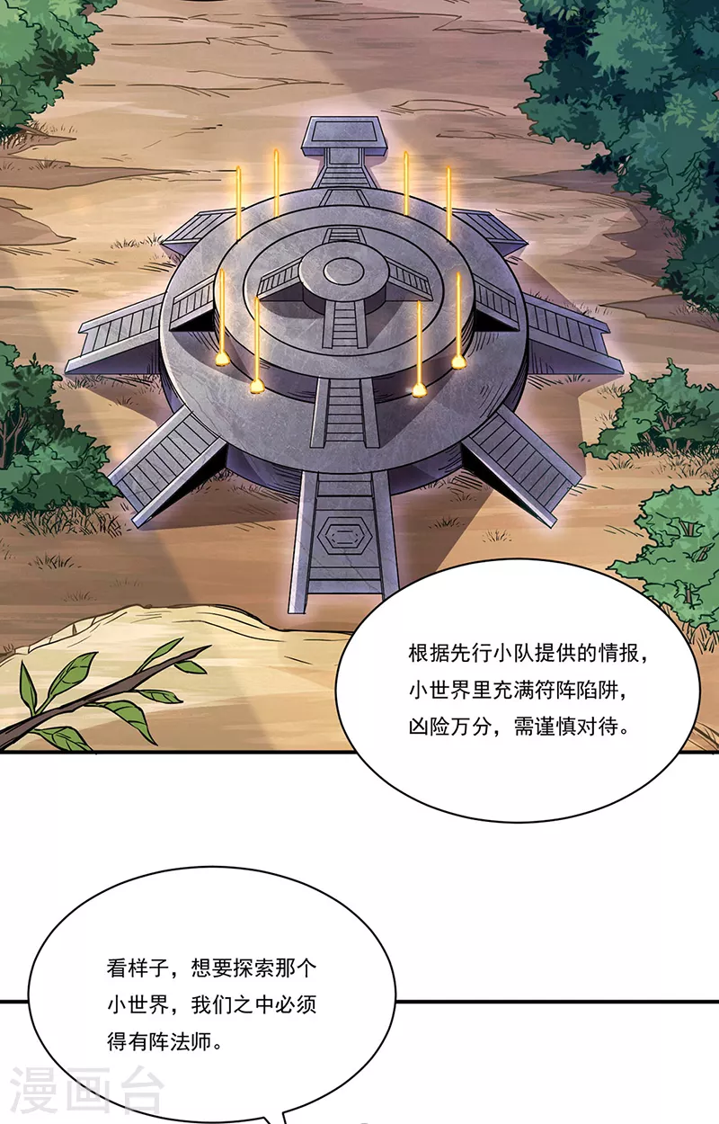 第212话 离谱的任务27