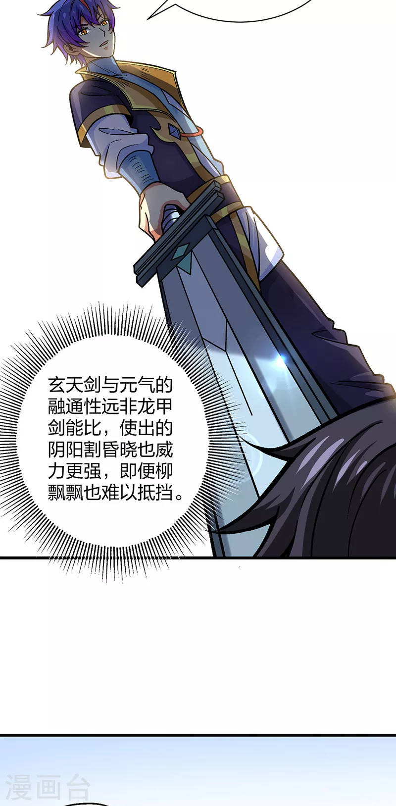 第405话 打哭了20