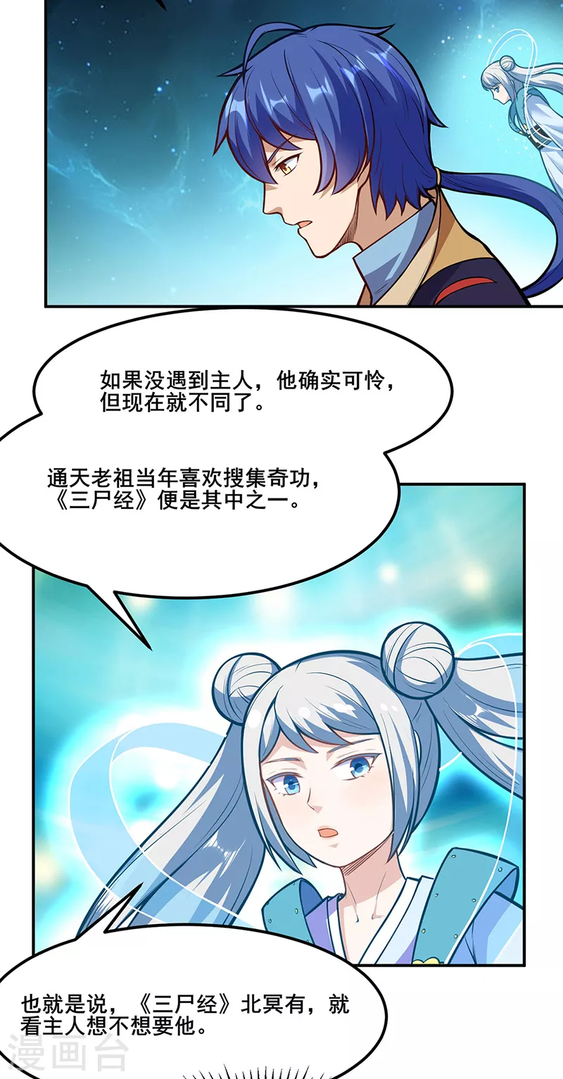 第208话 尸脉5