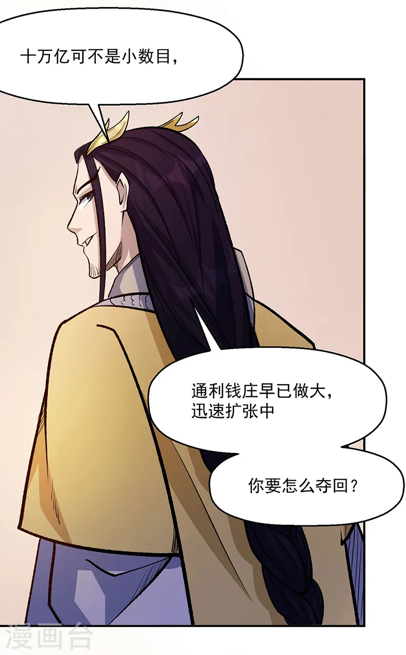 第524话 传奇大殿11