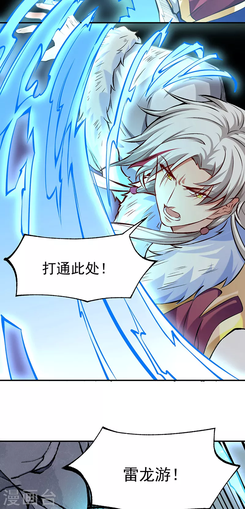 第326话 强行突破10