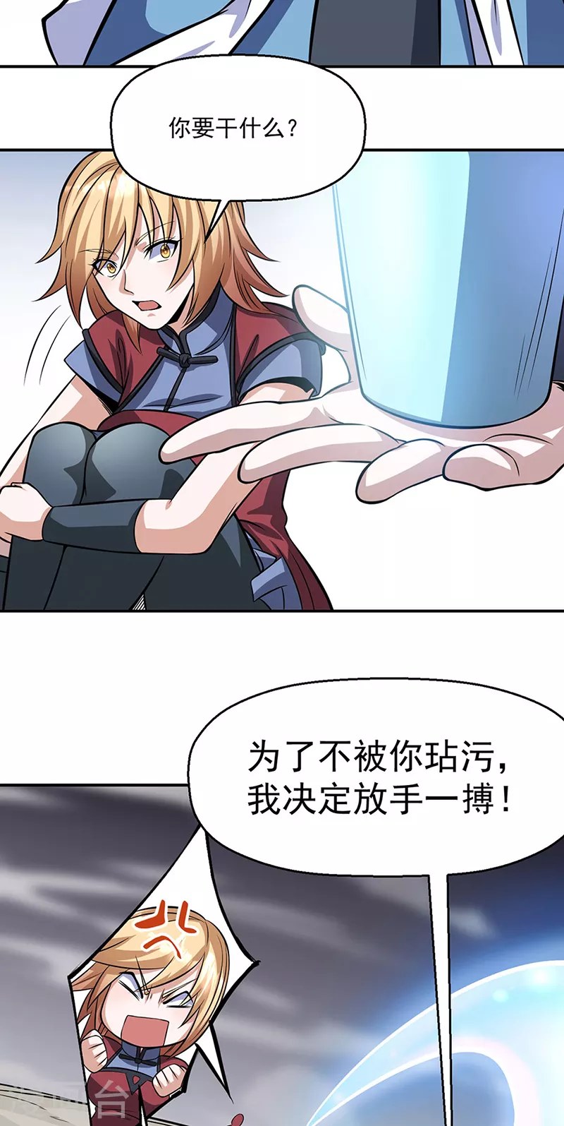 第509话 突然就没了！14