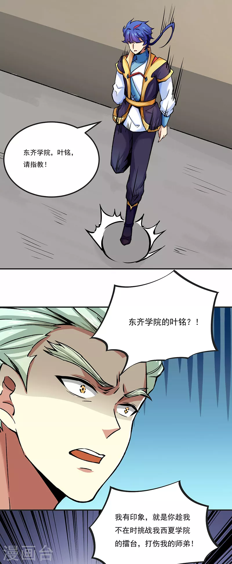 第275话 武士榜开启22