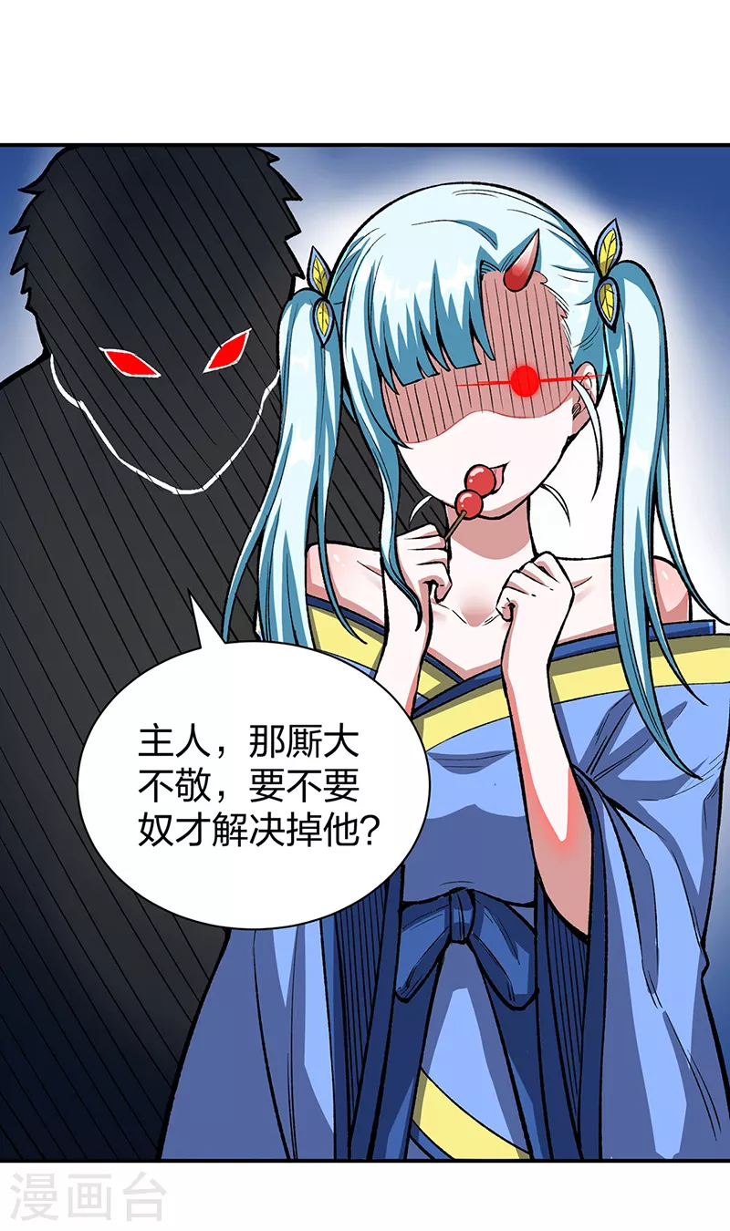 第442话 水凰儿44