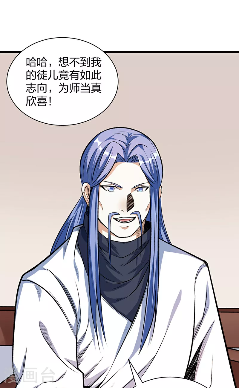 第588话 武魂雏形20
