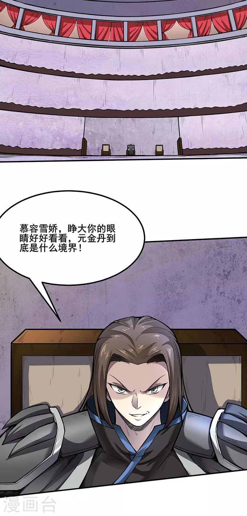第253话 自毁境界21