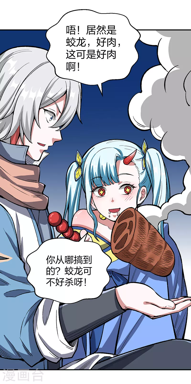第442话 水凰儿26