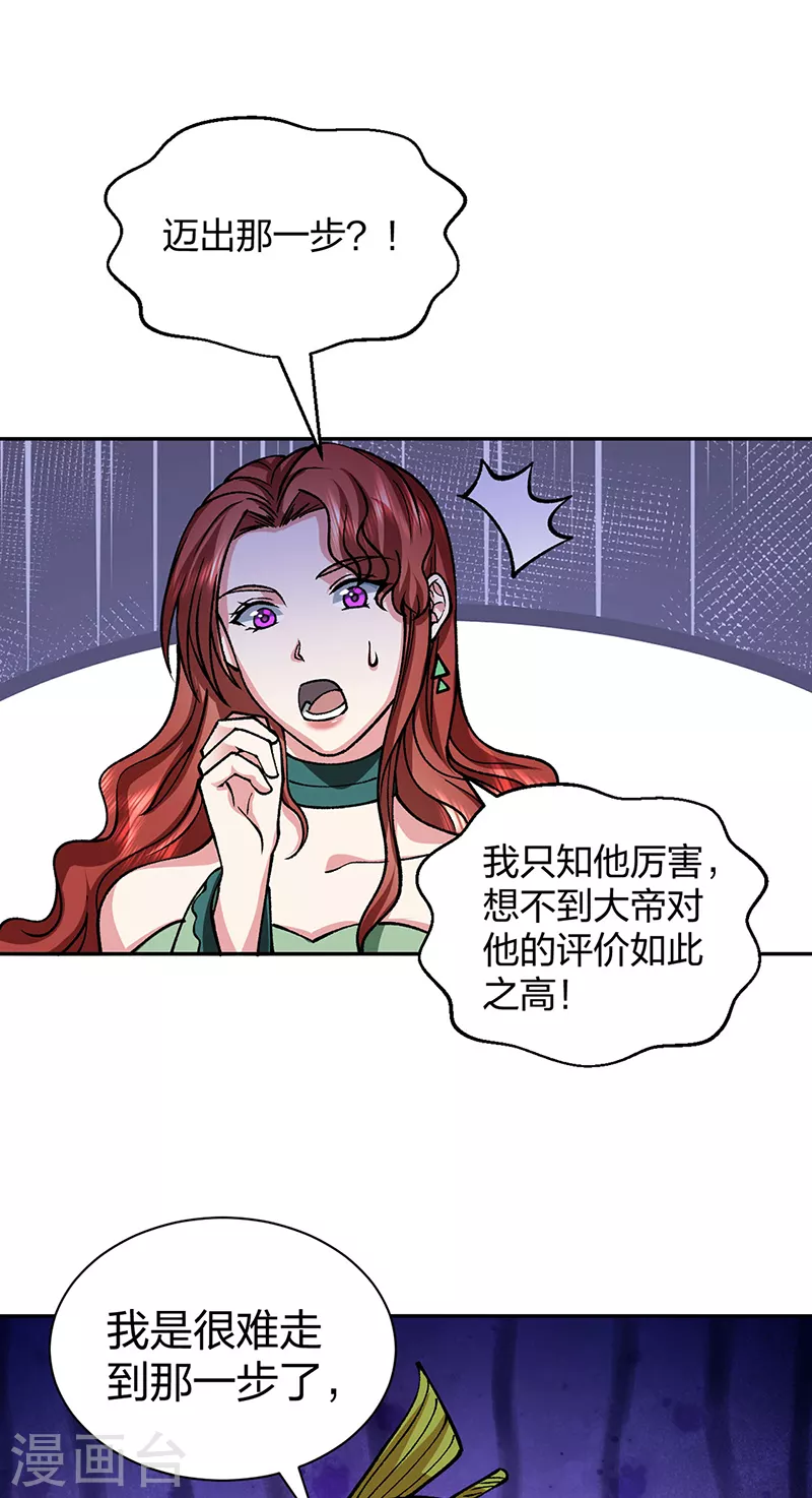 第439话 他不是一般的武神33