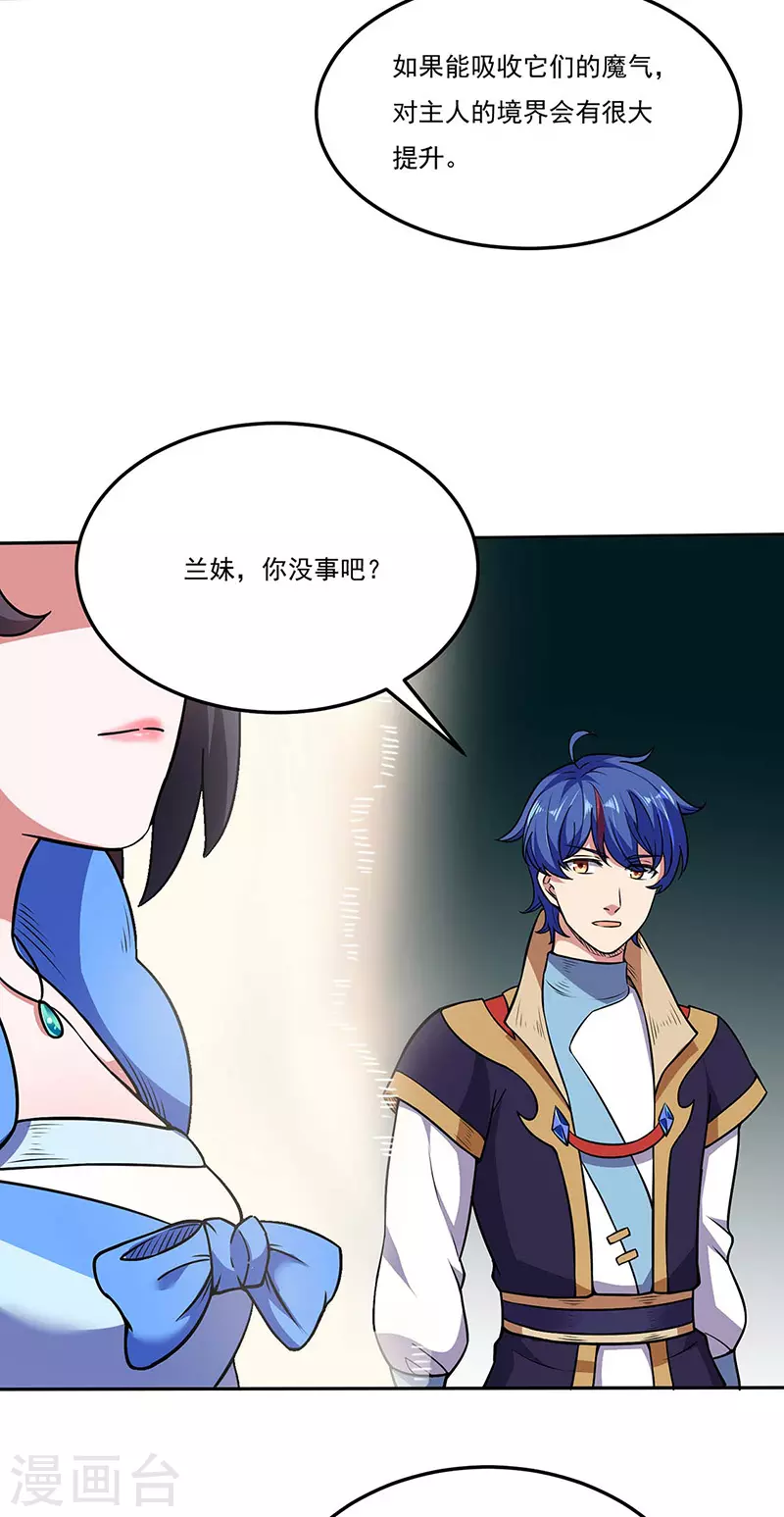 第190话 魔域12