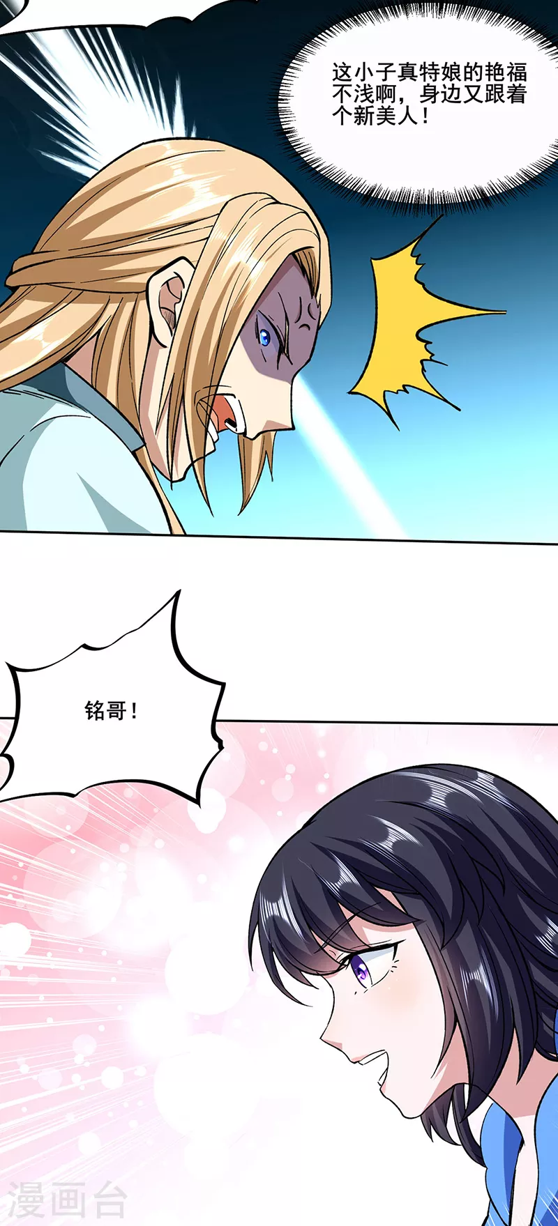 第268话 一触即发6