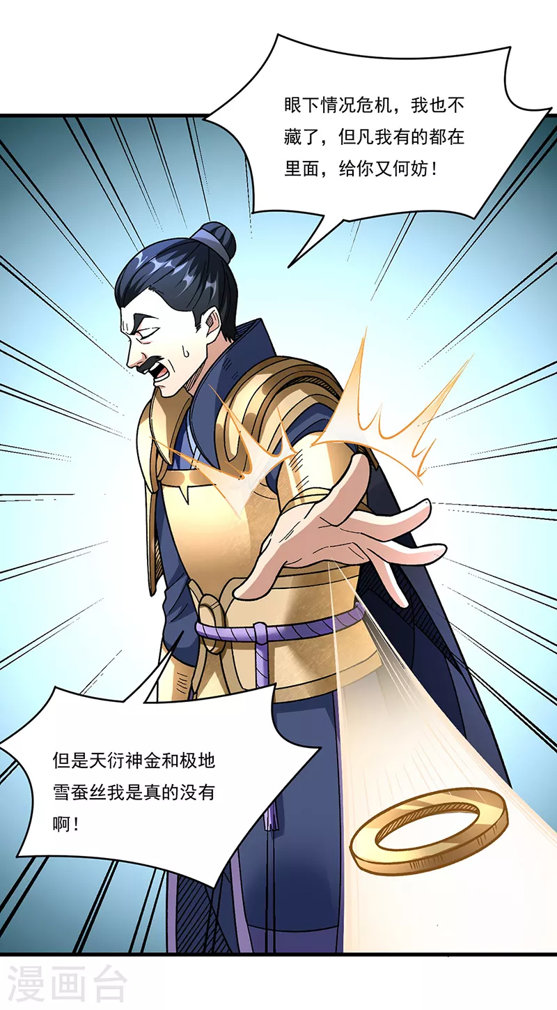 第355话 颜面尽失16