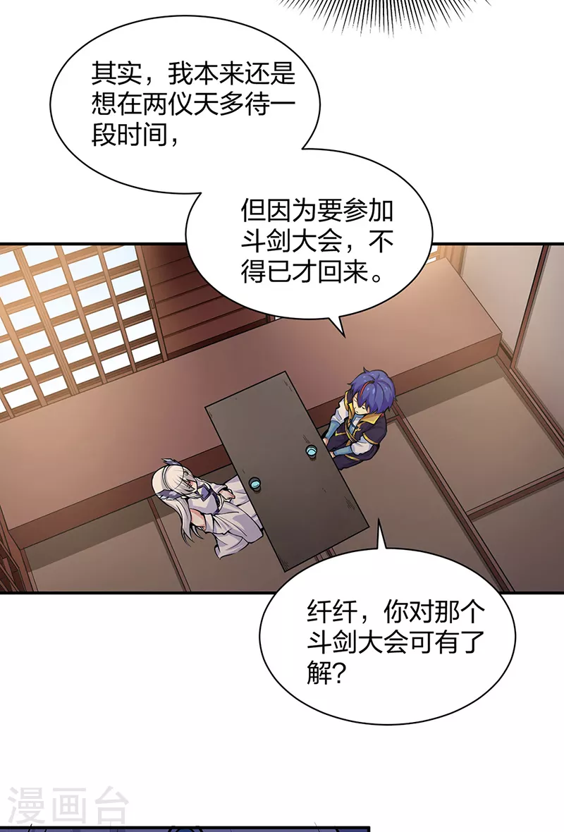 第393话 巨大收支18