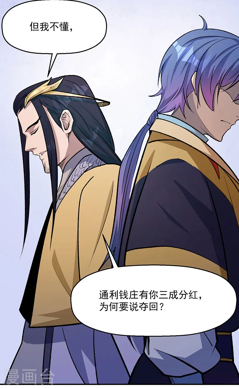 第524话 传奇大殿9