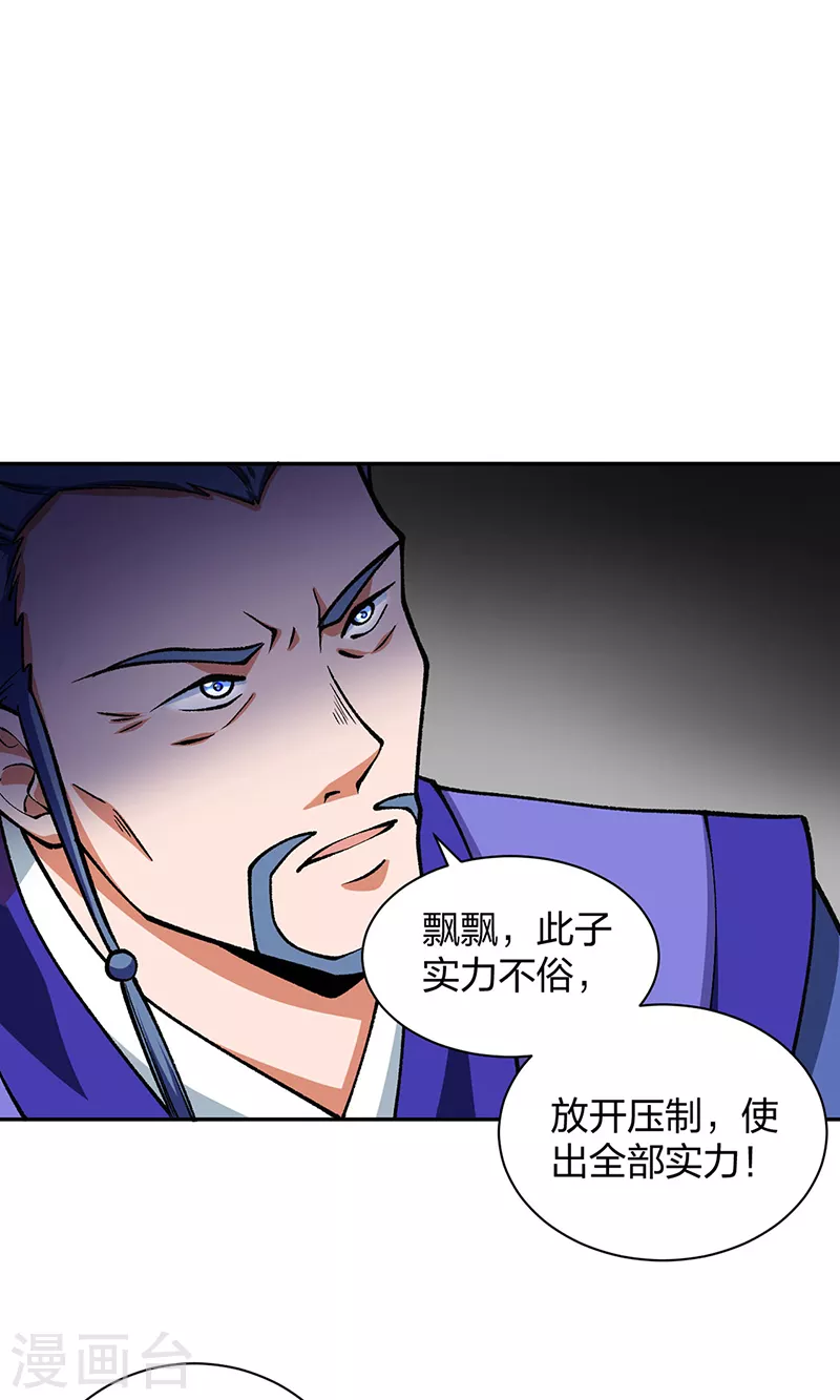 第403话 圣子柳飘飘24