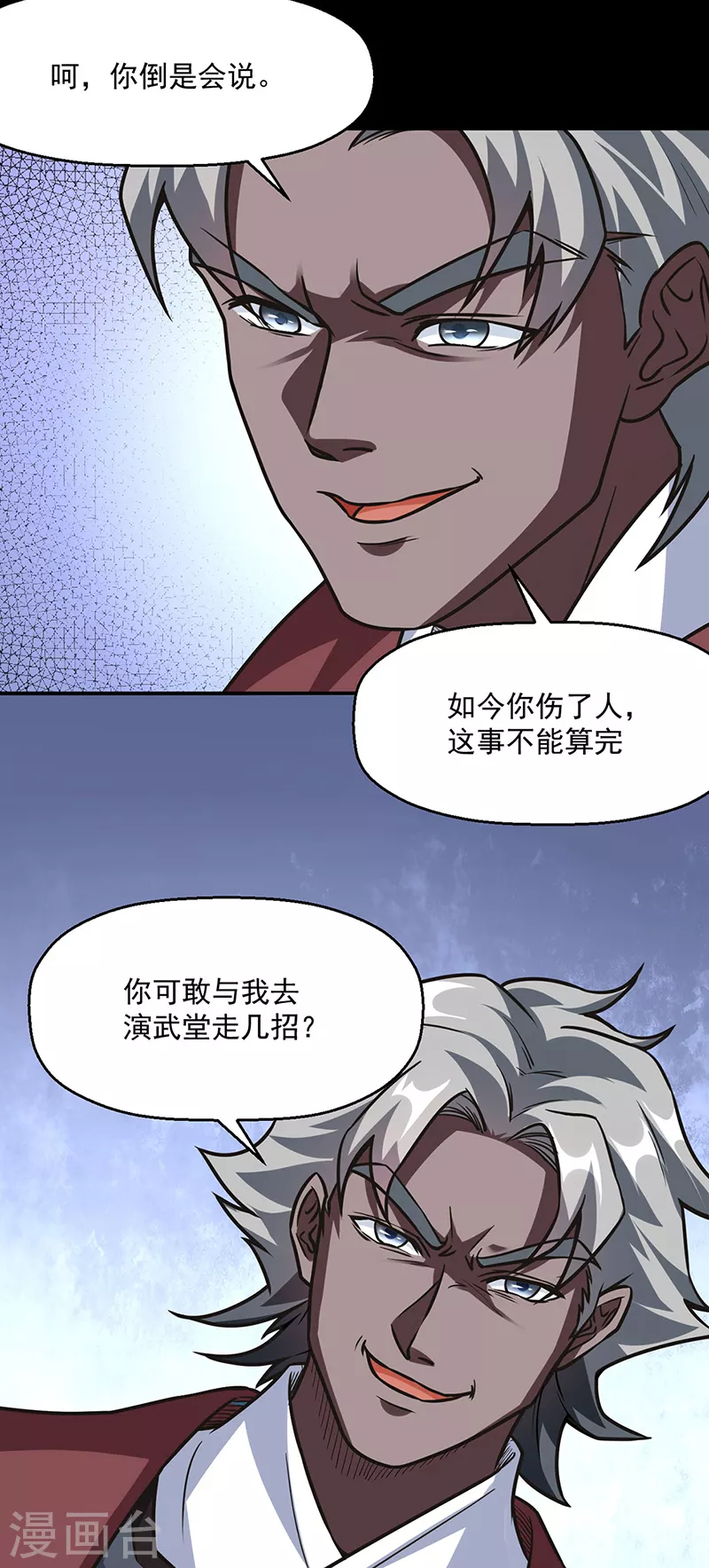 第467话 龙锤8