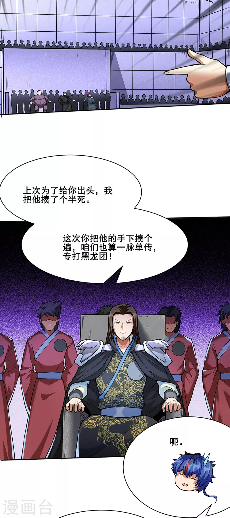 第249话 圣窍羽化丹9