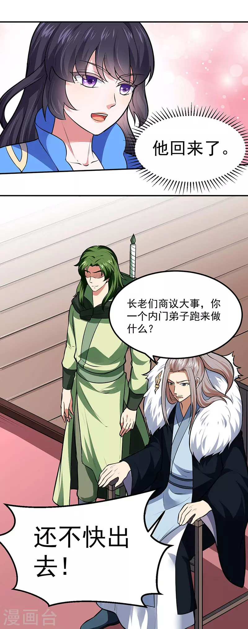 第171话 你徒弟被欺负了！28