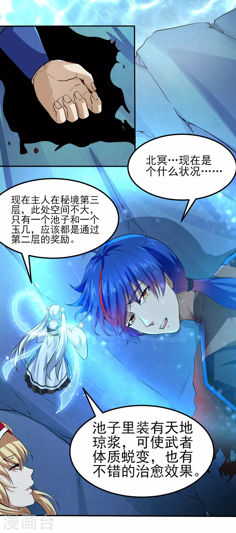 第123话 别看这边啦！2