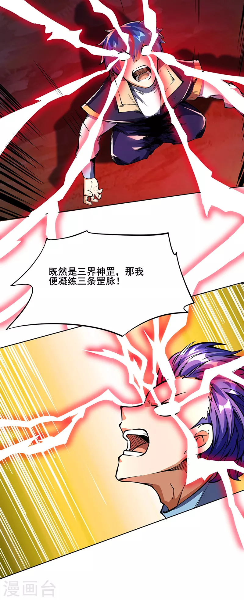 第244话 罡脉爆裂！9