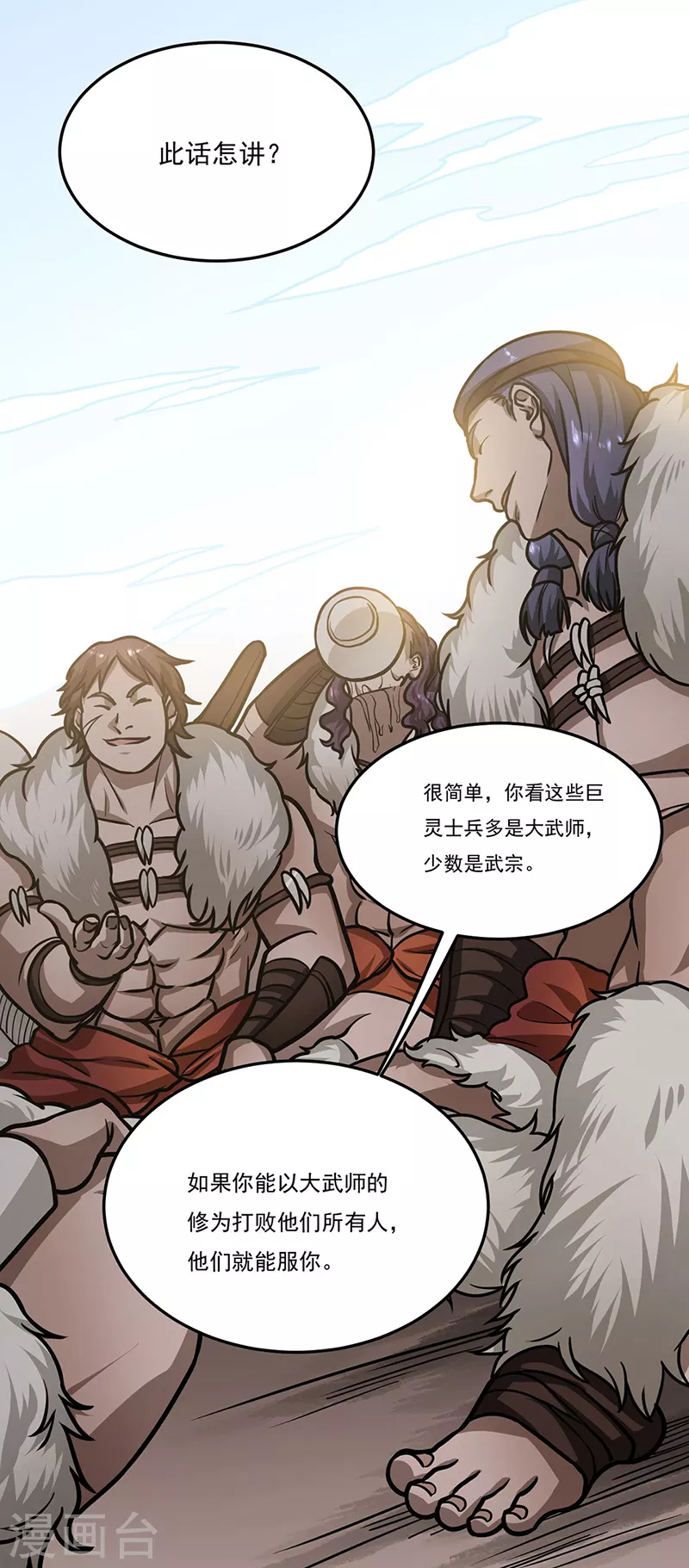 第461话 巨灵军27