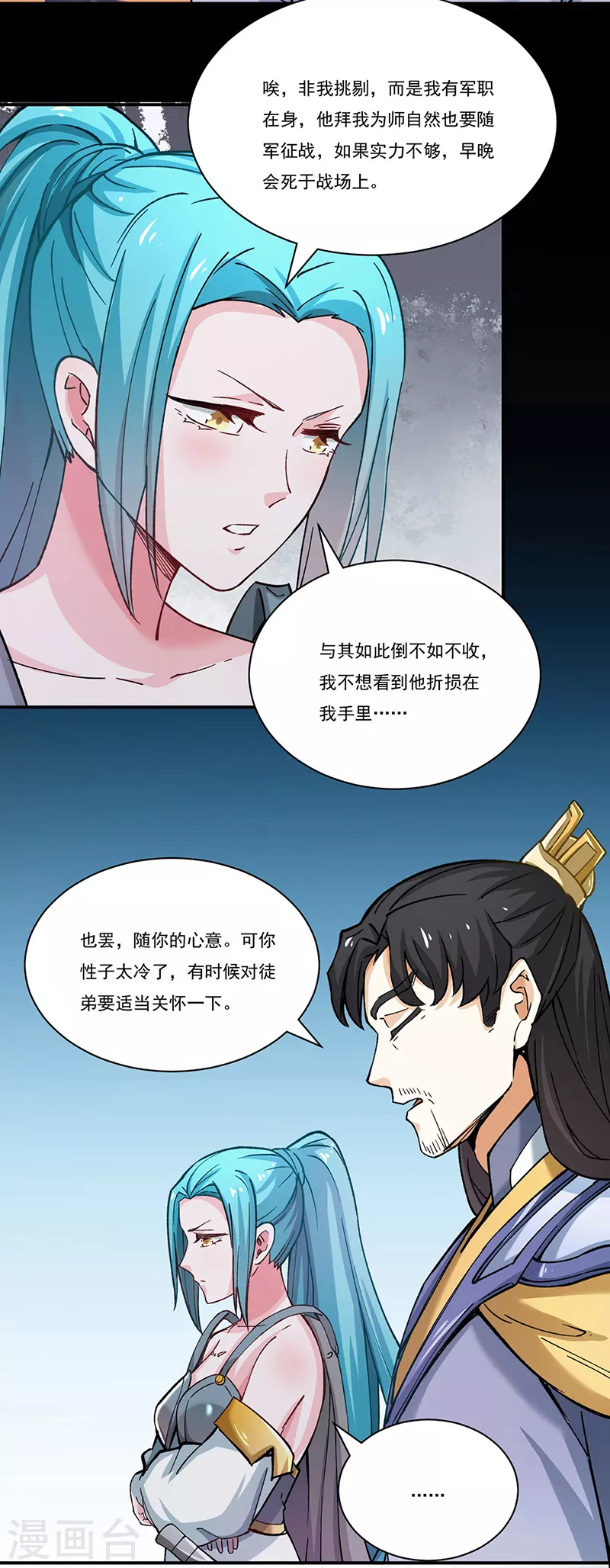 第271话 舞千影的顾虑19