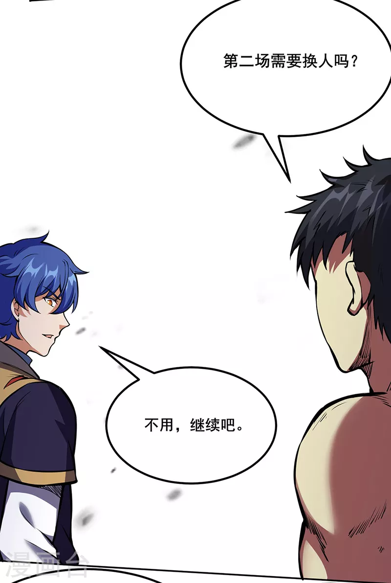 第251话 让你五招10