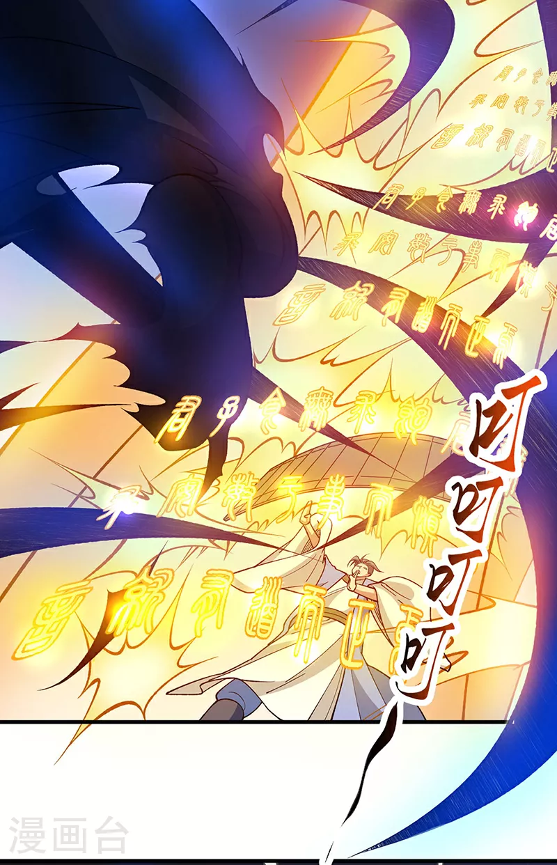 第613话 谁要与你正面厮杀？27