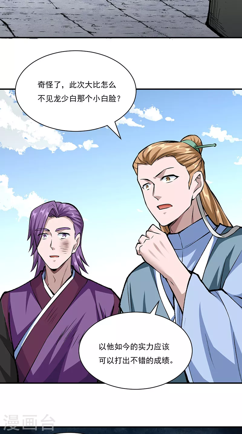 第327话 双重折磨7