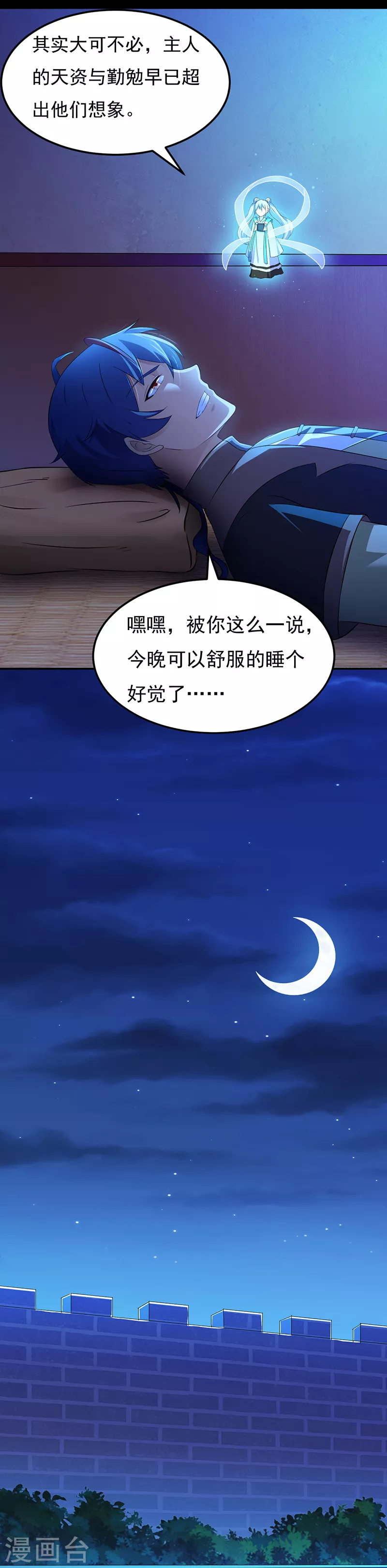 第49话 太讨厌了10
