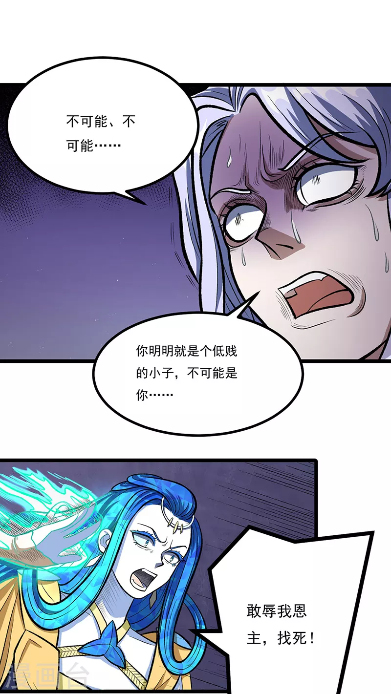 第512话 擒你还需借他人手？46