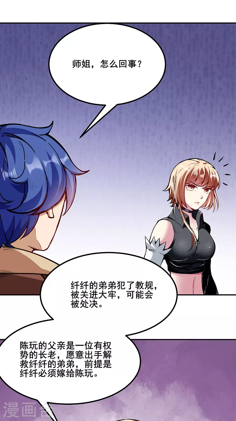 第221话 玉纤纤的烦恼10