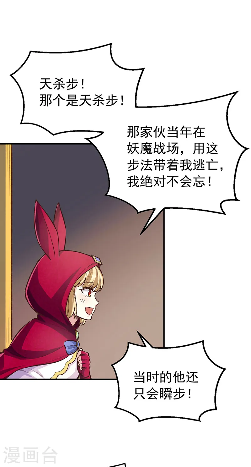 第456话 一条狗罢了16