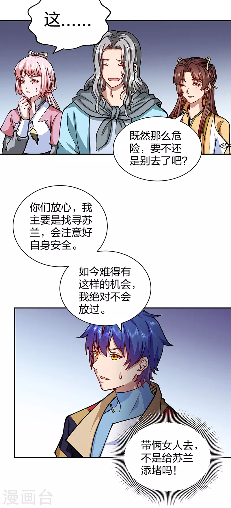 第439话 他不是一般的武神12