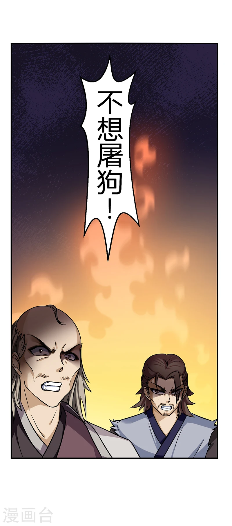 第11话 出山第一餐24
