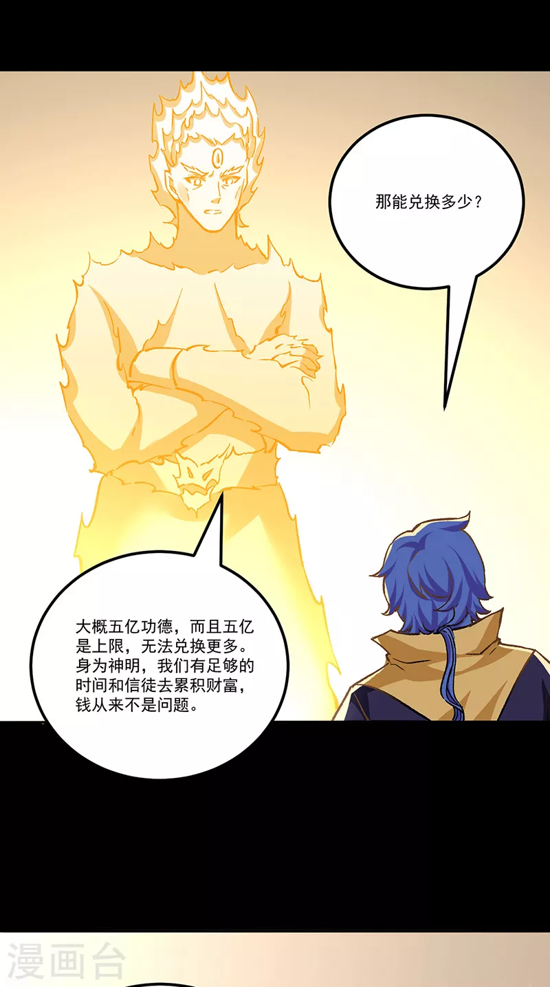 第377话 神胎33