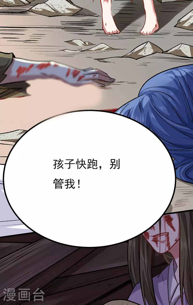 第581话 殃及百姓24