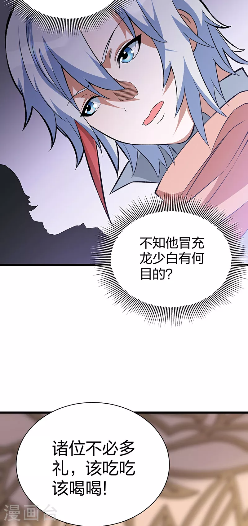 第624话 昊天教可不是你能动的！20