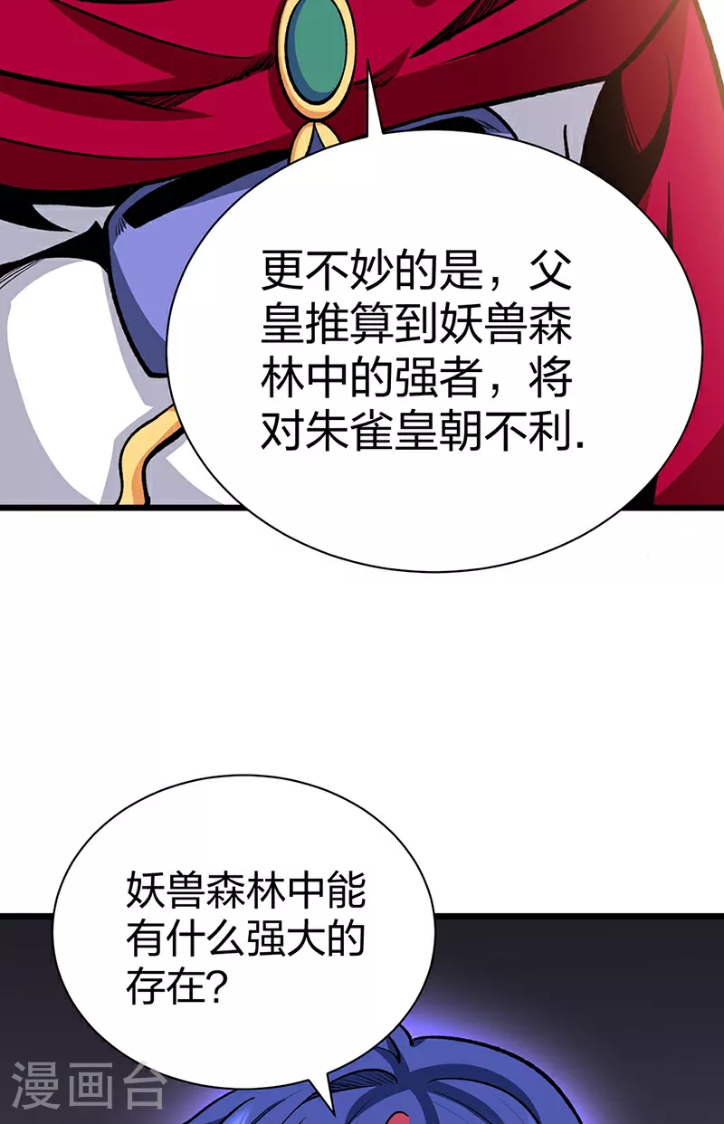 第570话 互不相欠7