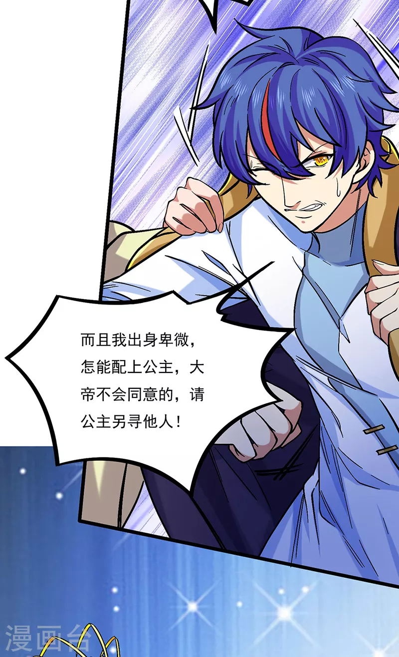 第526话 表面夫妻15
